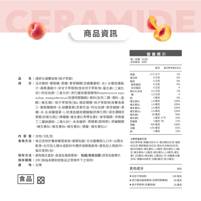 【Miss Seesaw 蹺蹺板小姐】透妍水凝賽洛美-含玻尿酸30包/盒(x2盒 共60包)
