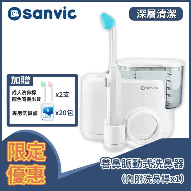 洗鼻器