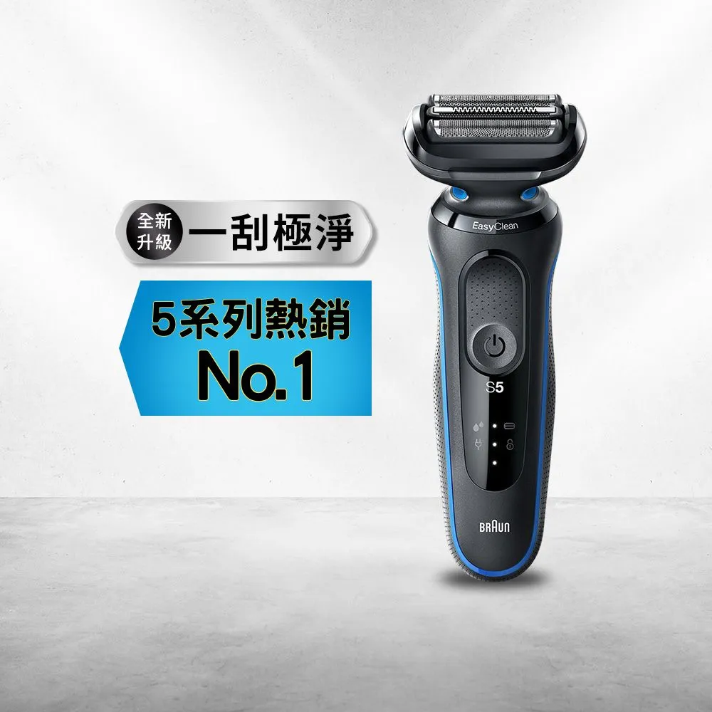 【BRAUN 百靈】全新智能變速5系PRO電動刮鬍刀/電鬍刀 附旅行收納盒(52-M1200s)