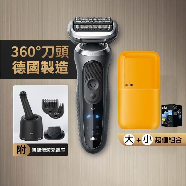 【德國百靈BRAUN】7系列PRO 智能靈動電動刮鬍刀-附鬢角刀 超值組合(72-G7500cc+黃子彈+CCR2)