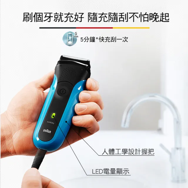 【BRAUN 百靈】三鋒系列電動刮鬍刀/電鬍刀-藍  乾濕兩用(310s)