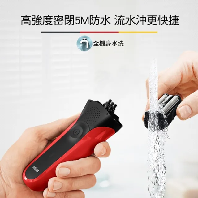 【BRAUN 百靈】三鋒系列電動刮鬍刀/電鬍刀-紅  充插兩用(300s-R)