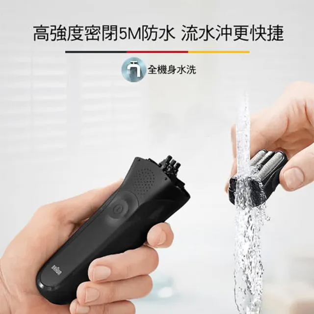 【BRAUN 百靈】三鋒系列電動刮鬍刀/電鬍刀-黑 充插兩用(300s-B)