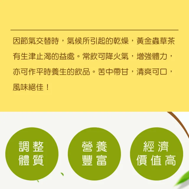 【蔘大王】黃金蟲草 蟲草花 北蟲草（100gX6）(長效期版 正西藏產 活力高氧 提高戰鬥力 檢驗良品)