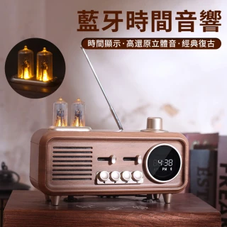 【Allan】木紋藍牙音響 FM藍牙無線音響 立體聲音響 藍芽喇叭 電腦復古音箱 揚聲器 時鐘/時間顯示  交換禮物
