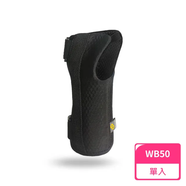 【Bracoo 奔酷】熱塑強固型透氣手腕護具 WB50(護具 手腕護具 護腕)