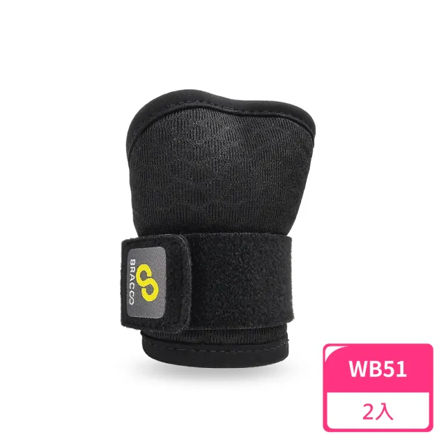 【Bracoo 奔酷】熱塑強固型透氣手腕護具 WB51;2入(護具 手腕護具 護腕)