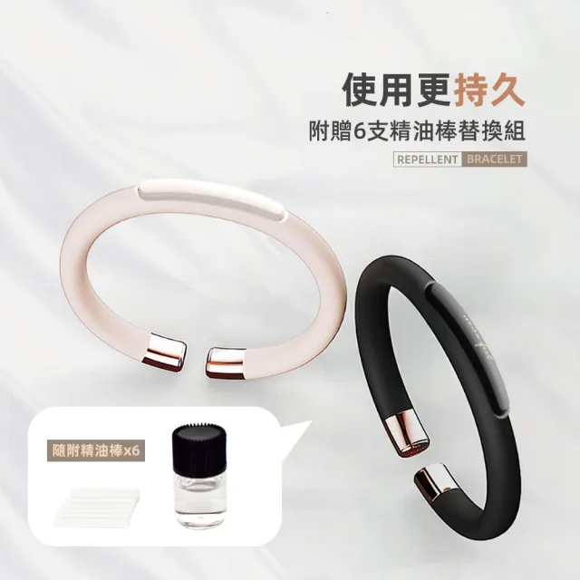 【上手家居】天然長效防蚊手環 2入組(驅蚊神器/防蚊貼)