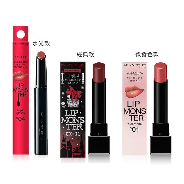 【KATE 凱婷】怪獸級持色唇膏 水光款/經典款/微發色款(獨家技術持久不沾 高保濕)