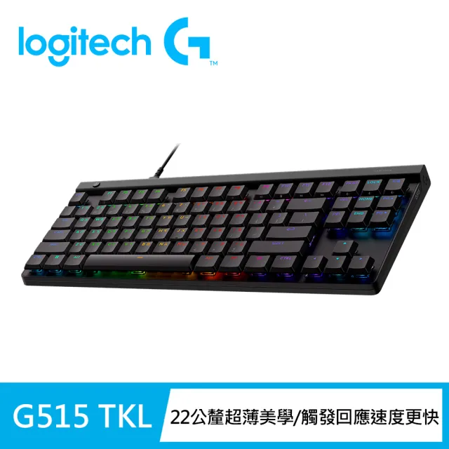 【Logitech G】G515 TKL輕薄有線機械式電競鍵盤(黑色)