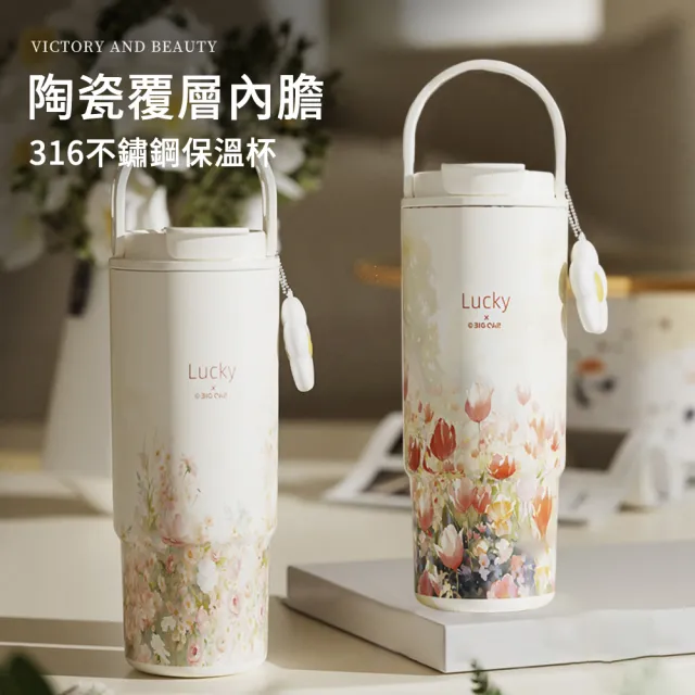 【SUNLY】880ml 316不鏽鋼陶瓷保溫杯 大容量保溫瓶 車載水杯 手提吸管杯 冰壩杯(家用/車用/辦公)