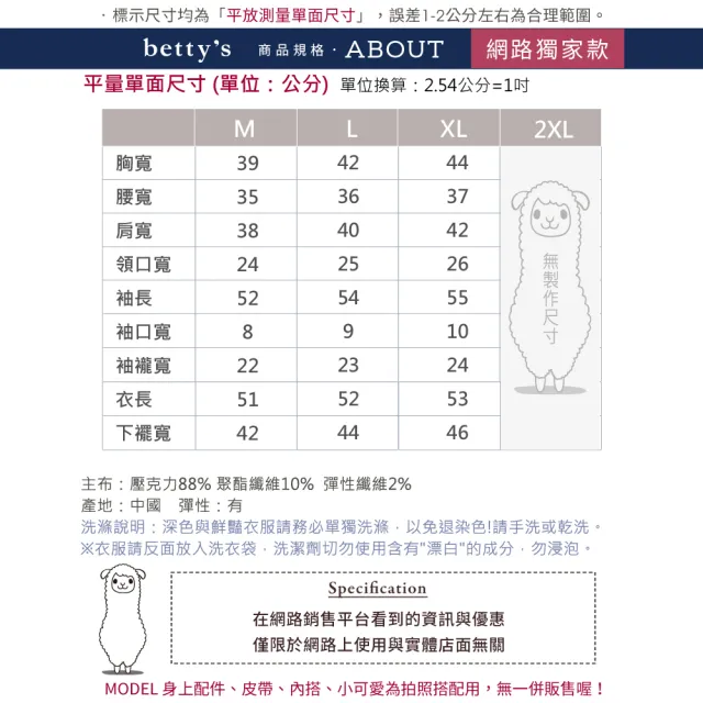 【betty’s 貝蒂思】網路獨賣★驅寒保暖V領蕾絲無痕衣(灰色)