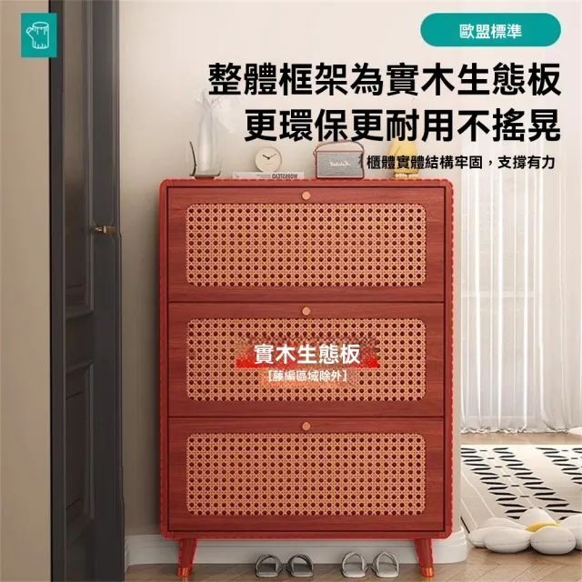 【新川】藤編超薄三門翻斗鞋櫃60CM 入戶門窄門鞋櫃(超薄25CM鞋櫃 掀門鞋櫃 收納櫃 儲物櫃)