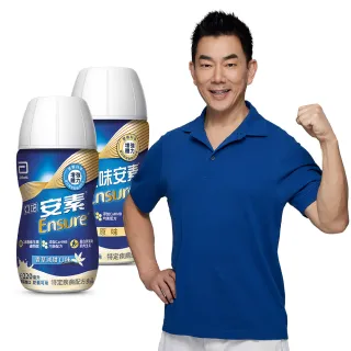 【亞培】任選-安素原味/香草減甜即飲隨身瓶 HMB升級配方 220ml x 24入 x4箱(成人營養品、補充體力、蛋白質)