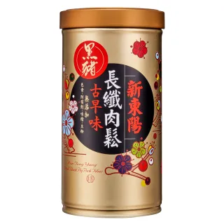 【新東陽】長纖黑豬純肉鬆160g