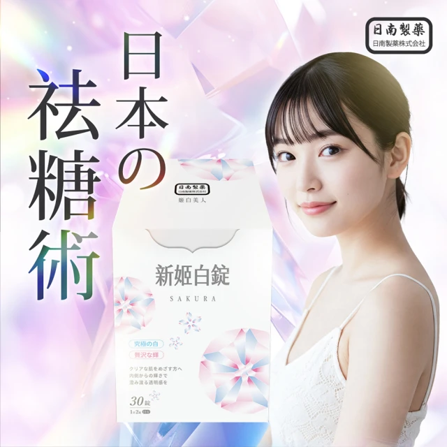 膠原蛋白錠