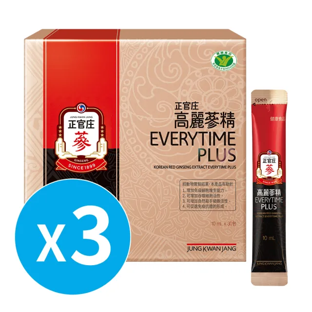 【正官庄】高麗蔘精EVERYTIME PLUS 3盒組-10mlx30入/盒(調節免疫力/健康食品認證/人蔘/補氣)