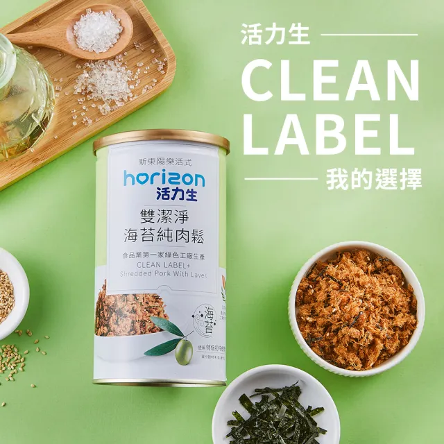 【新東陽】活力生雙潔淨純豬肉鬆/海苔純豬肉鬆(170G/罐)