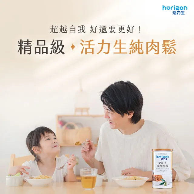 【新東陽】活力生雙潔淨純豬肉鬆/海苔純豬肉鬆(170G/罐)