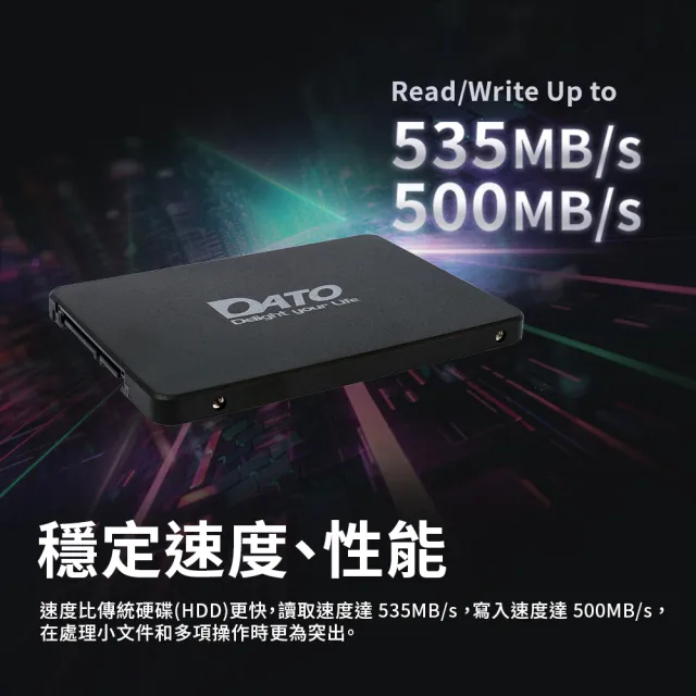 【DATO 達多】DS700 512GB 2.5吋 SATAIII SSD｜高速穩定固態硬碟(最高達讀：535MB/s 寫：500MB/s)