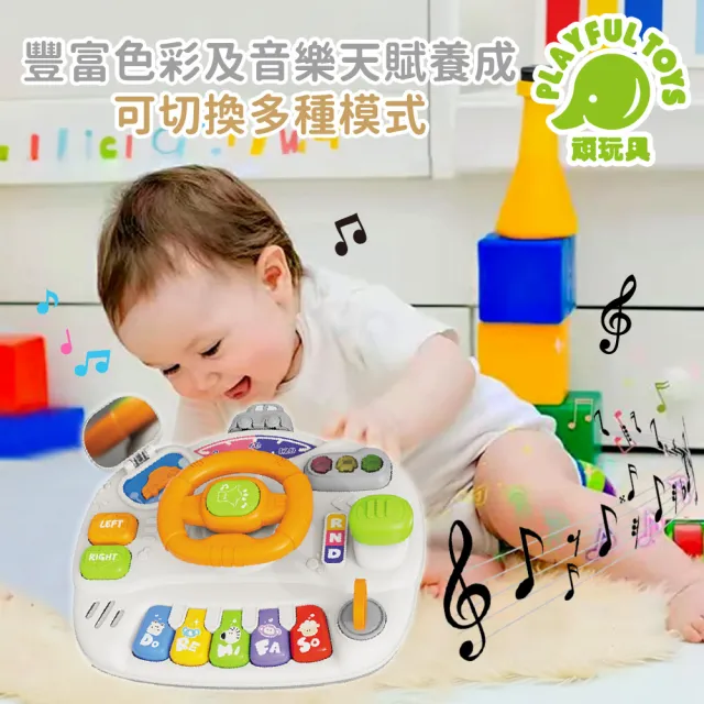 【Playful Toys 頑玩具】方向盤遊戲桌(1歲 可綁帶 聲光 益智 方向盤玩具 嬰兒玩具)