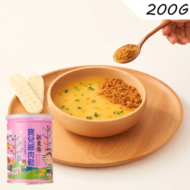 【新東陽】寶兒細肉鬆200gx2入