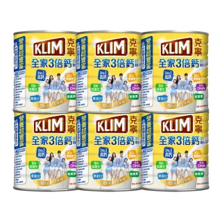 【KLIM 克寧】全家三倍鈣營養奶粉2.2kg x6罐(箱購/免運)