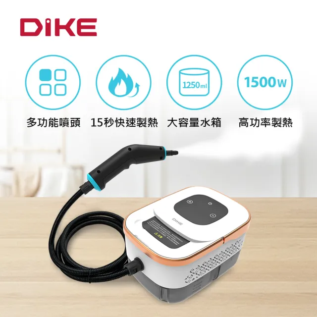 【DIKE】HCF520 多功能蒸氣清潔機(快速製熱/油煙機油垢輕鬆去汙)
