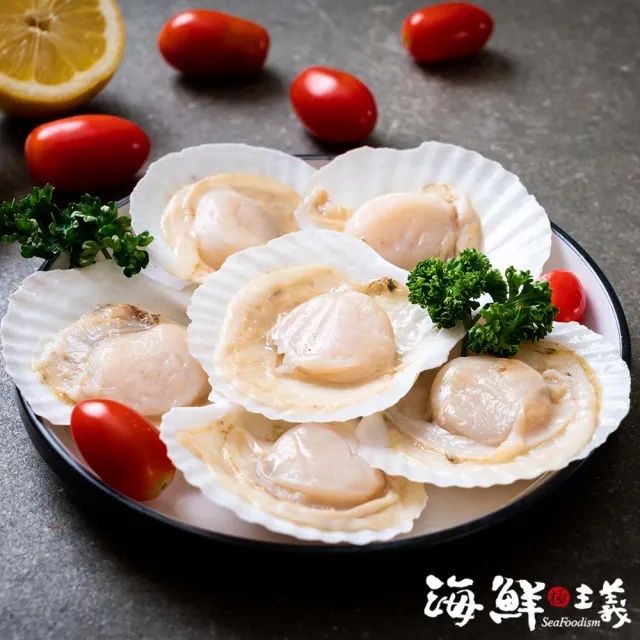 【海鮮主義】扇貝肉8包組(1kg/包;60/80規格)