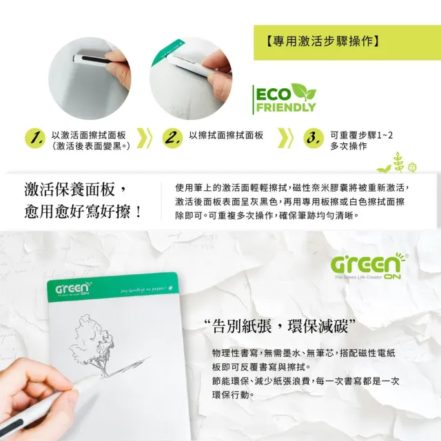 【Green Board 】磁性電紙板專用手寫筆全功能鋼筆型MP1-0.5mm(可吸磁 可局擦 可大面積擦拭)