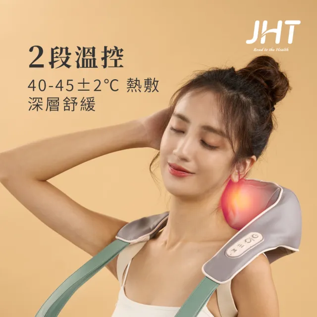 【JHT】6D舒鬆肩頸按摩器 K-1610(肩頸斜方肌按摩/肩頸熱敷)