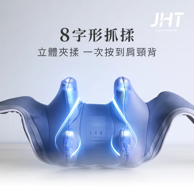 【JHT】6D舒鬆肩頸按摩器 K-1610(肩頸斜方肌按摩/肩頸熱敷)