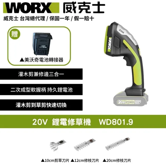 【2026】WORX威克士割草機推薦ptt》10款高評價人氣品牌排行榜 | BALIMAN情報局