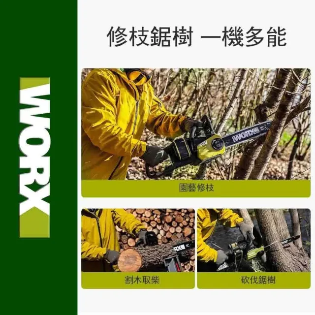 【WORX 威克士】40V 40cm 鏈鋸 WD384.9+F49(可用美沃奇電池 電鋸 鏈鋸機 無刷 鋰電 園藝 切樹 電動鋸子)