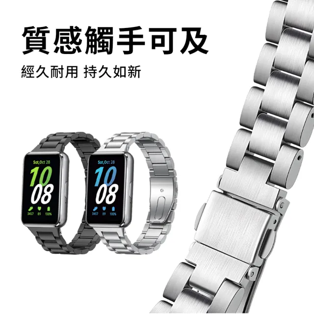 【Allan】SAMSUNG三星 Galaxy Fit3 智慧手環三珠錶帶 金屬錶帶 金屬手腕帶 手錶帶 替換帶 錶環 商務錶帶