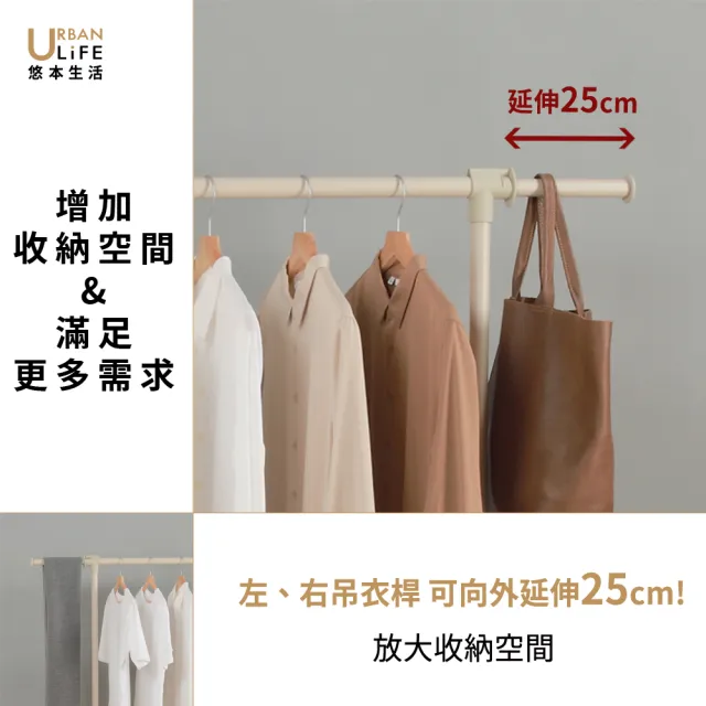 【URBAN LiFE 悠本生活】MIT台灣製 *底層4桿*多功能單桿伸縮曬衣架(收納升降吊掛衣架晾衣架衣櫥衣帽架)