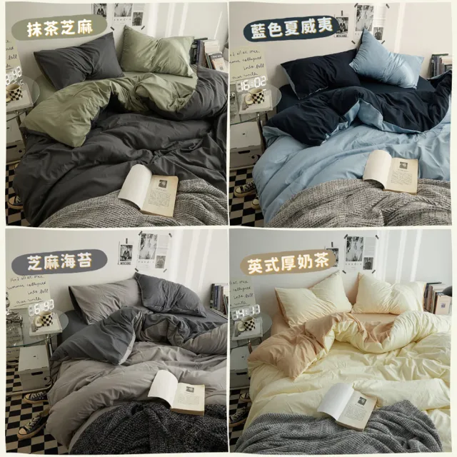 【MOONSTROLL 月行寢居】單人 150×200 薄被套(單件薄被套 素色被套 格子被套 單件被子)