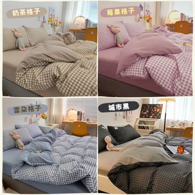 【MOONSTROLL 月行寢居】單人 150×200 薄被套(單件薄被套 素色被套 格子被套 單件被子)