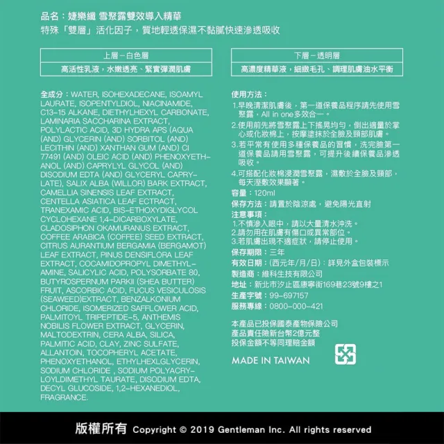 【JEROSSE 婕樂纖】婕肌零1瓶+雪聚露1瓶(優惠價 快速出貨)