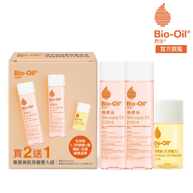 【Bio-Oil 百洛】專業美肌保養雙入組(撫平細紋 肌膚護理)