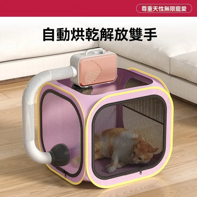 【Quality 聚家】寵物烘乾機 烘毛箱 貓咪烘乾機 吹毛烘幹袋(52*52*40CM/快速升溫/大容量/透明網面)