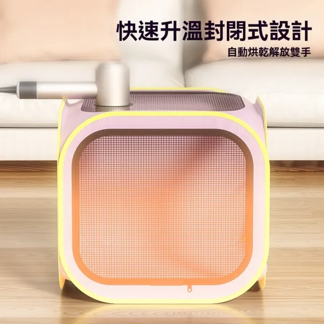 【Quality 聚家】寵物烘乾機 烘毛箱 貓咪烘乾機 吹毛烘幹袋(52*52*40CM/快速升溫/大容量/透明網面)（其他規格）