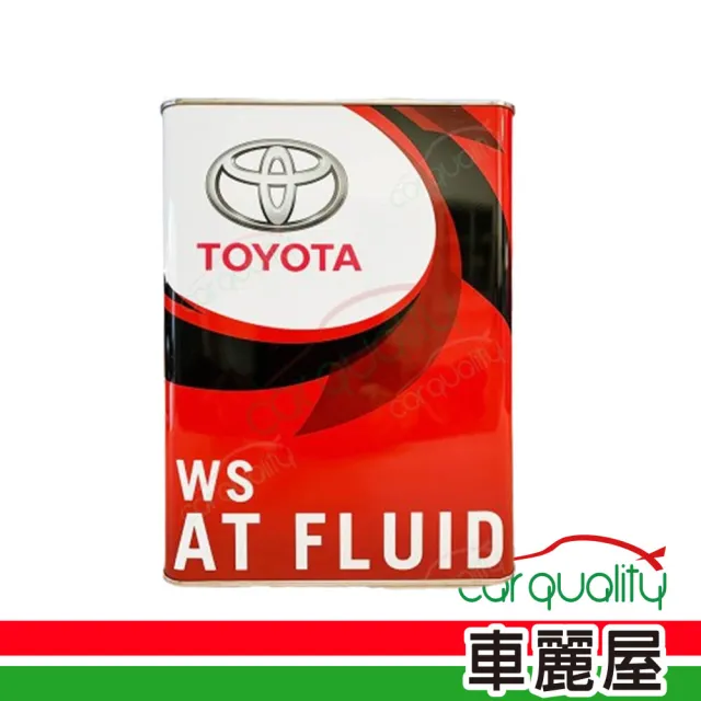 【TOYOTA 豐田】保養套餐變速箱油 AT FLUID WS 4L 送安裝(車麗屋)
