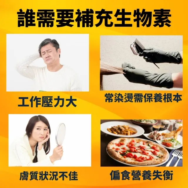 【YT VITA 永騰生技】生物素  5000mcg  1入  共60顆(生物素 biotin   B7 維生素H)