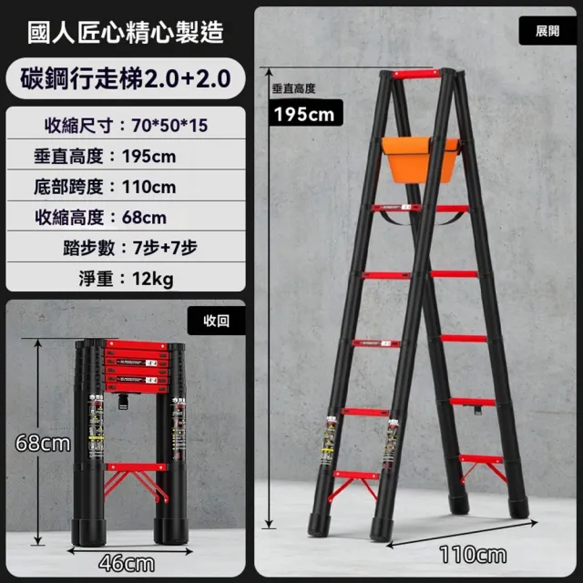 【顧家家居】多功能梯子 工程梯 人字梯 伸縮梯(管子加粗 2.0米+2.0米 行走梯款/預售12個工作天左右送達)