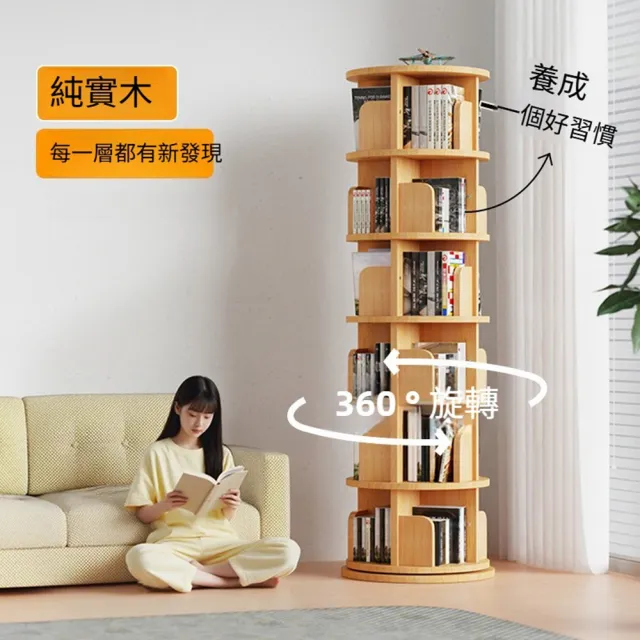 轉收納書架 書籍收納架 書架櫃 書櫃 落地繪本(50*50*169CM 超大容量/360°旋轉)