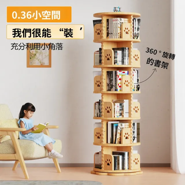 轉收納書架 書籍收納架 書架櫃 書櫃 落地繪本(50*50*169CM 超大容量/360°旋轉)