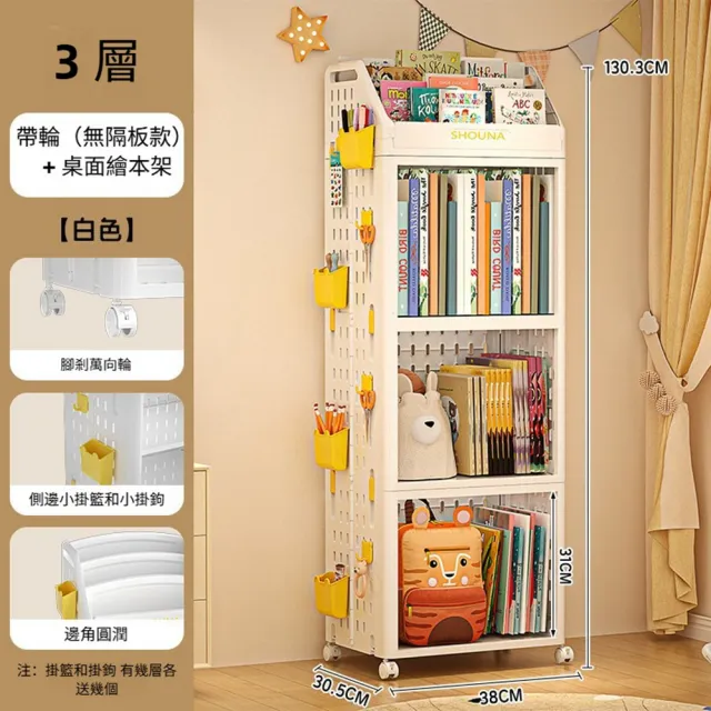 【Quality 聚家】簡易書架 收納架 落地置物架 本收納 收納櫃(38*31*130CM 超大容量/安全牢固/環保材質)