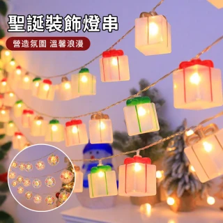 【QLZHS】聖誕樹裝飾LED燈串 3米20燈 禮盒燈 防水聖誕燈 節日氛圍裝飾燈 彩燈 紀念日造景燈 氣氛佈置燈泡