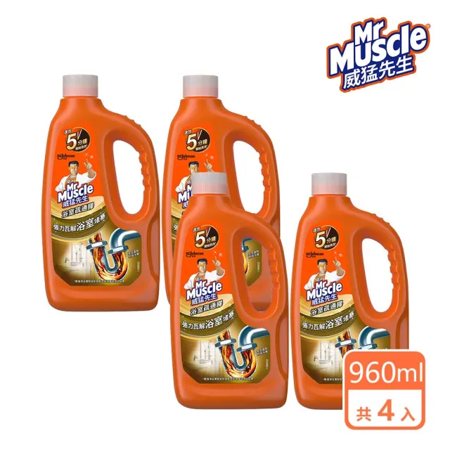 【威猛先生】強力疏通膠960mlX4瓶.(廚房/浴室兩款任選)